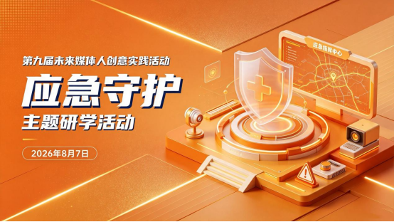 微信图片_2026-08-17_160154_672.png