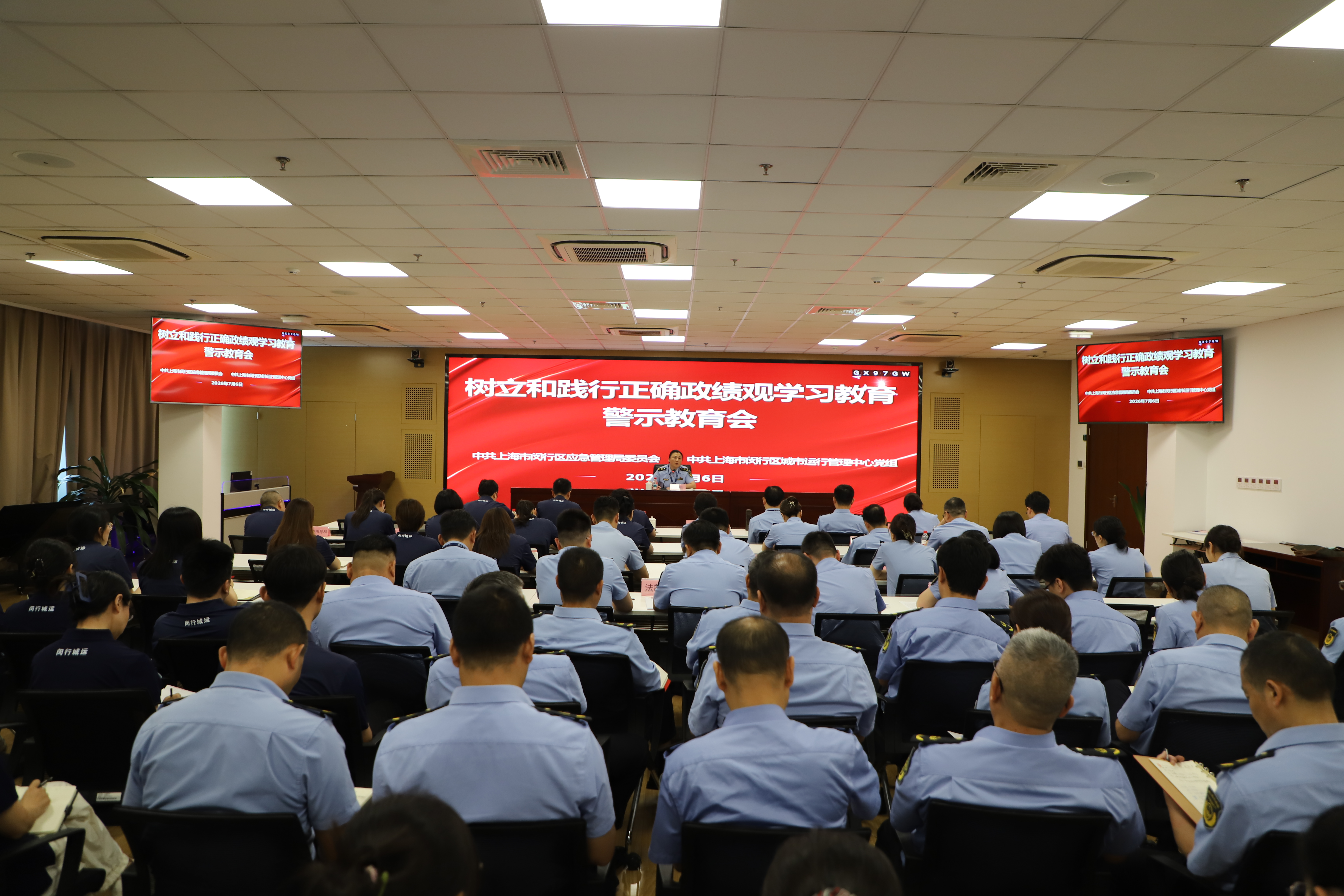 警示教育大会.jpg
