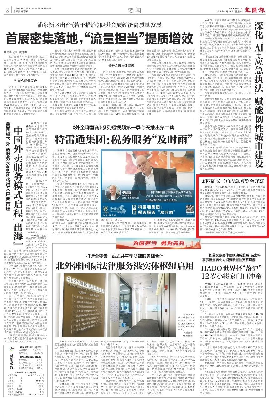 微信图片_20250514133129.jpg