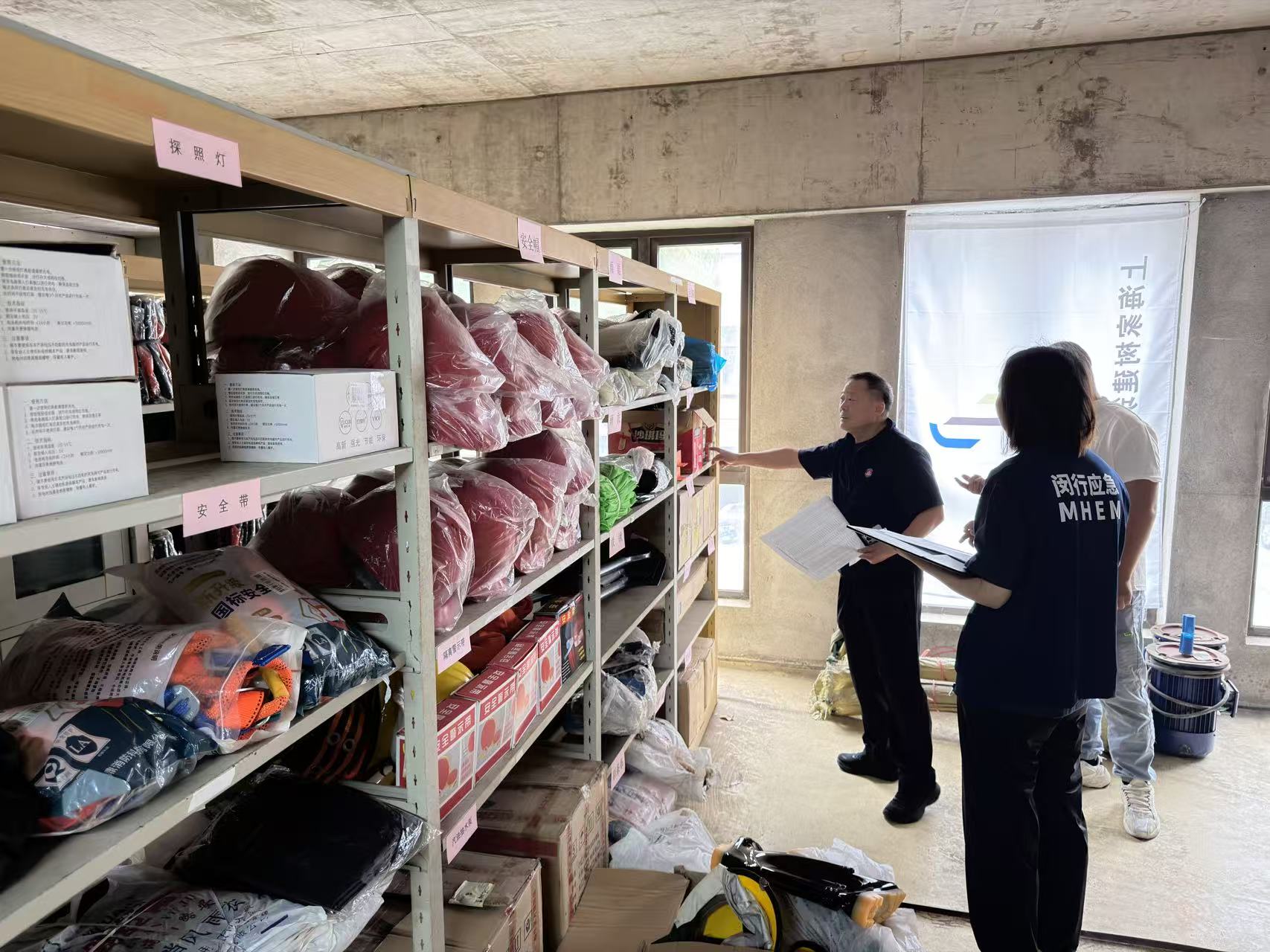 闵行区城运应急办开展防汛防台  应急物资储备专项检查