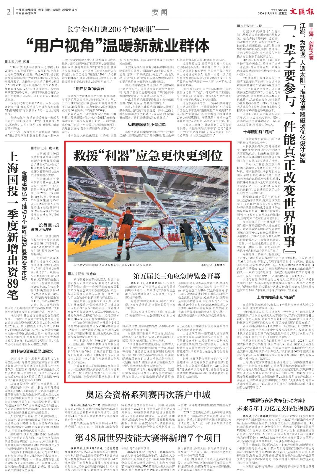 微信图片_2026-05-09_145343_685.jpg
