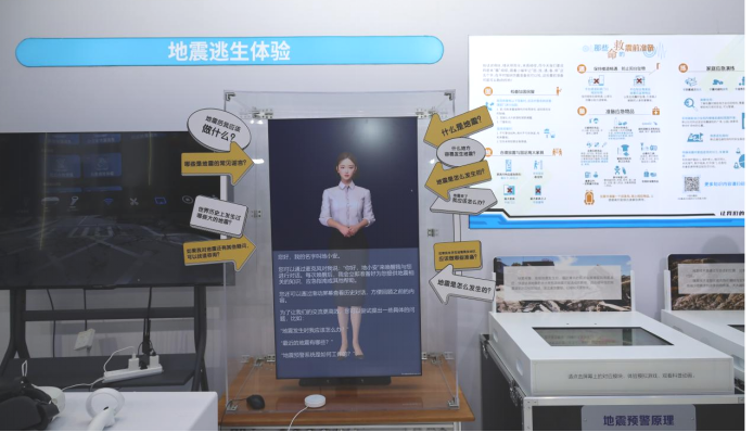 科普互动体验区