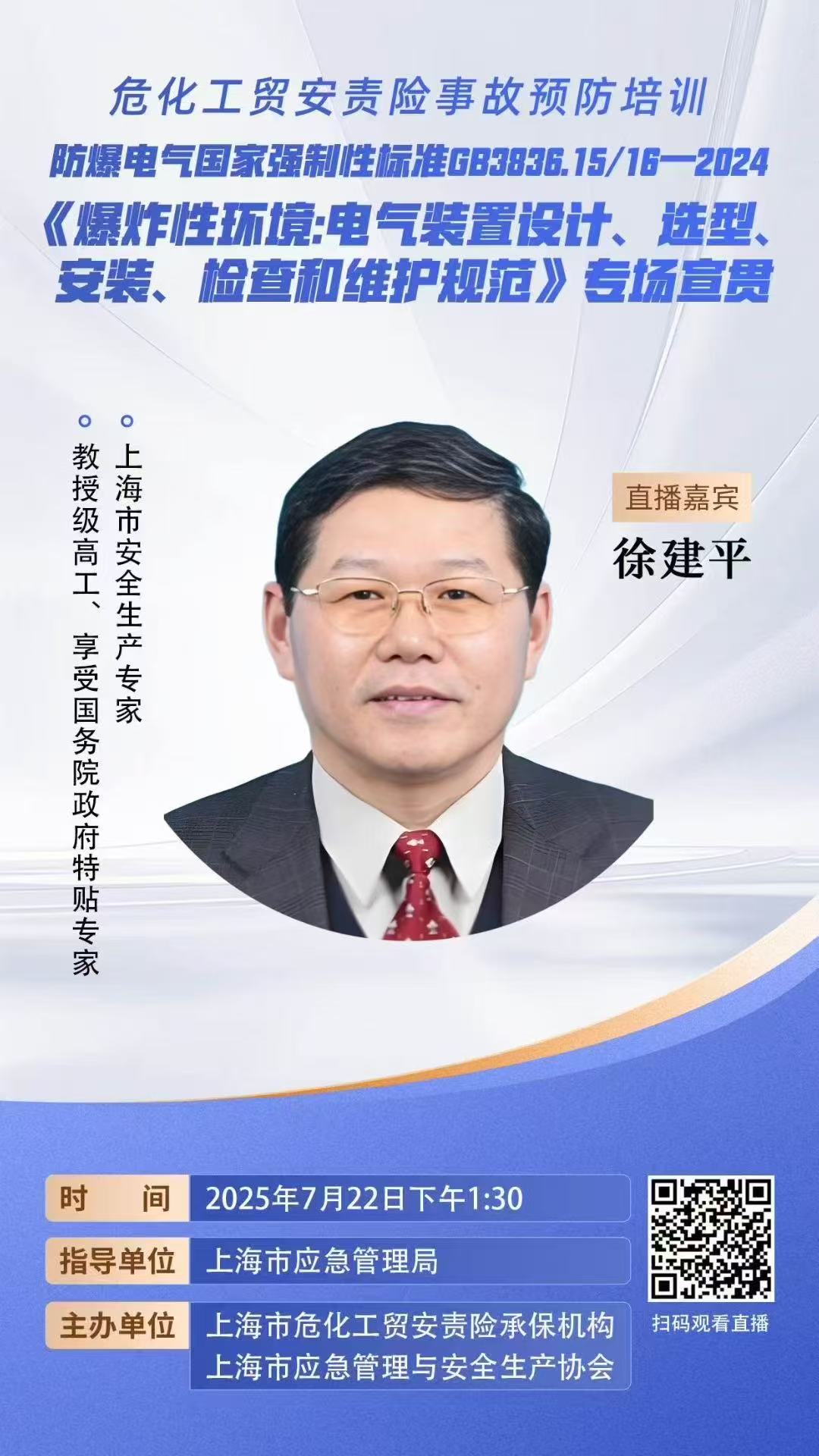 微信图片_2025-07-23_155446_683.jpg