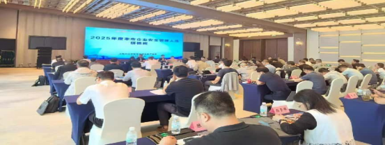 市应急与安全协会举办企业管理人员研修班