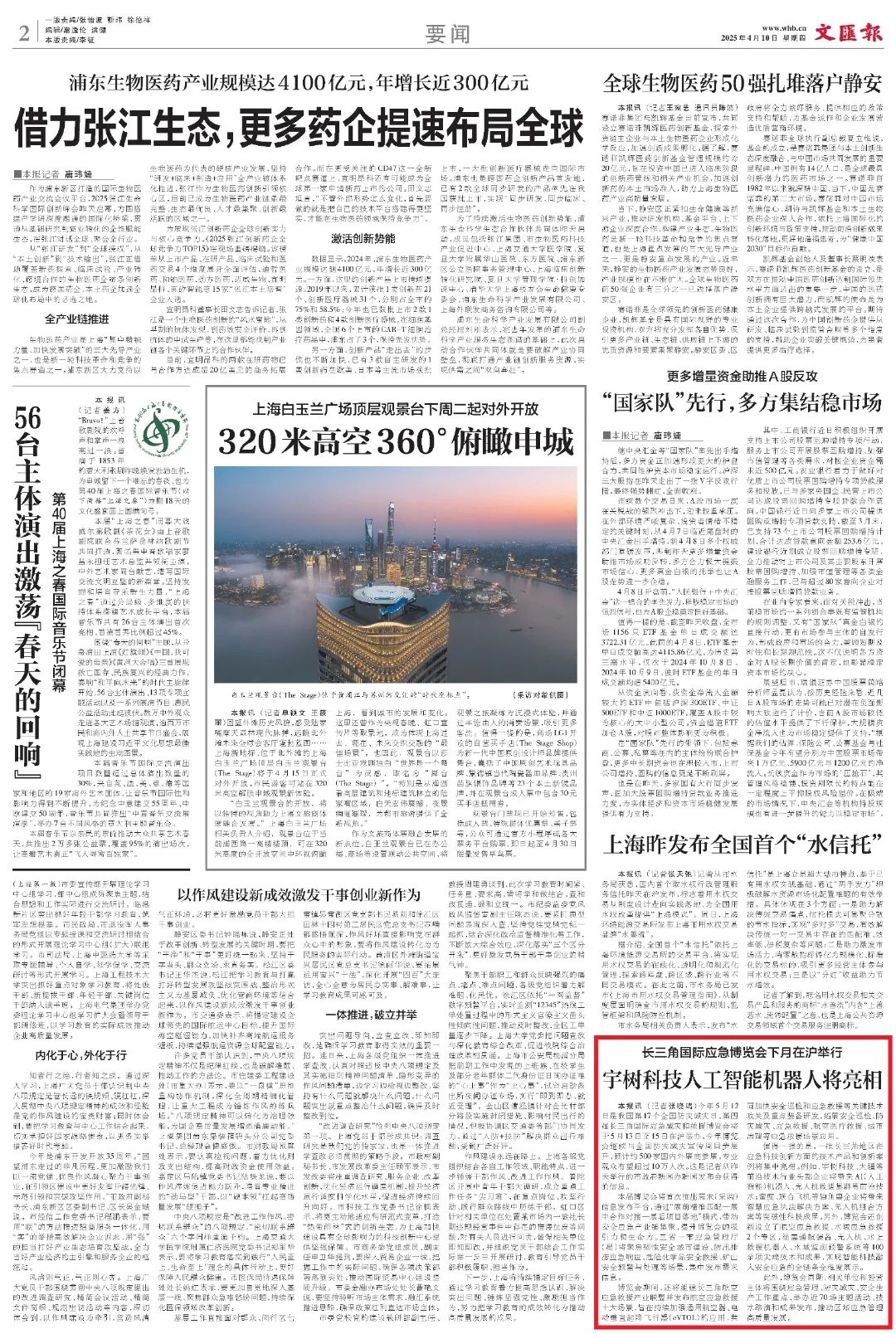 微信图片_20250410135707.jpg