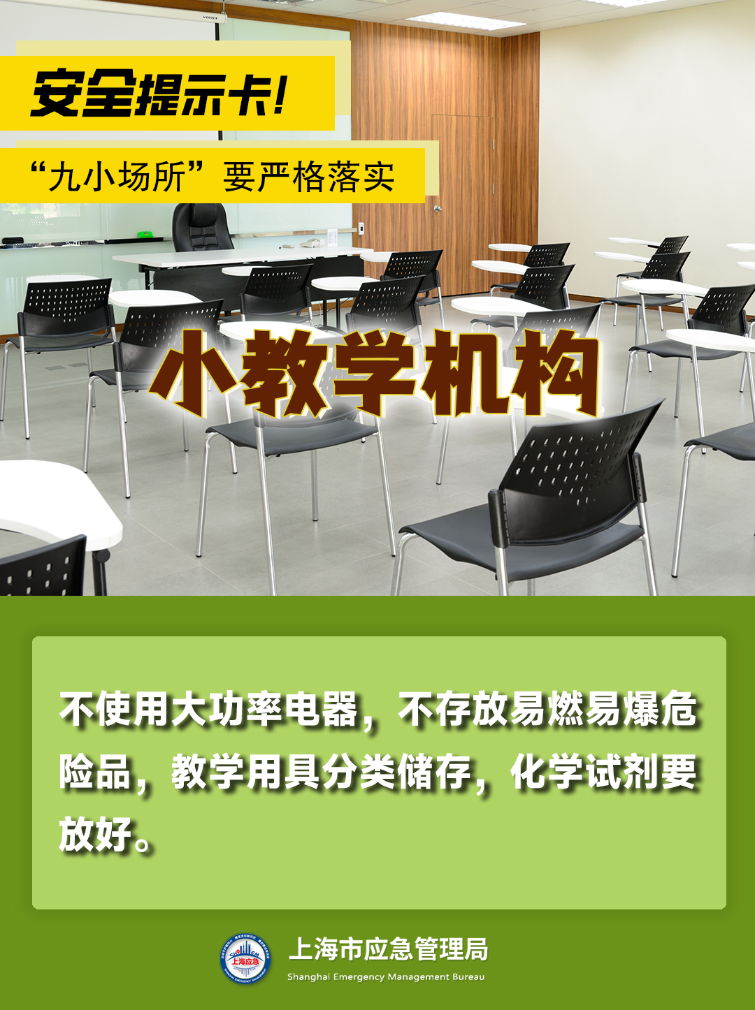小机构教学.jpg