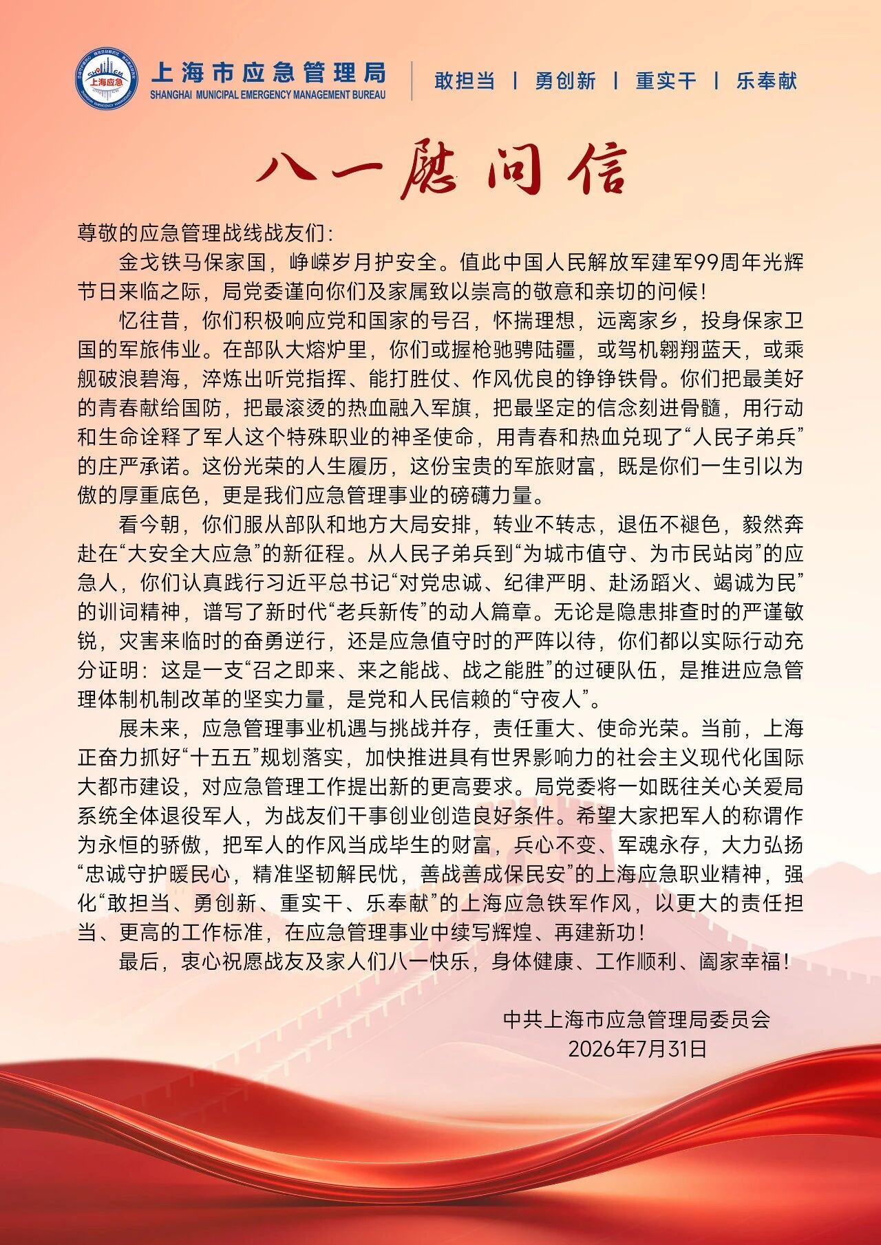 微信图片_2026-07-31_172505_425.jpg