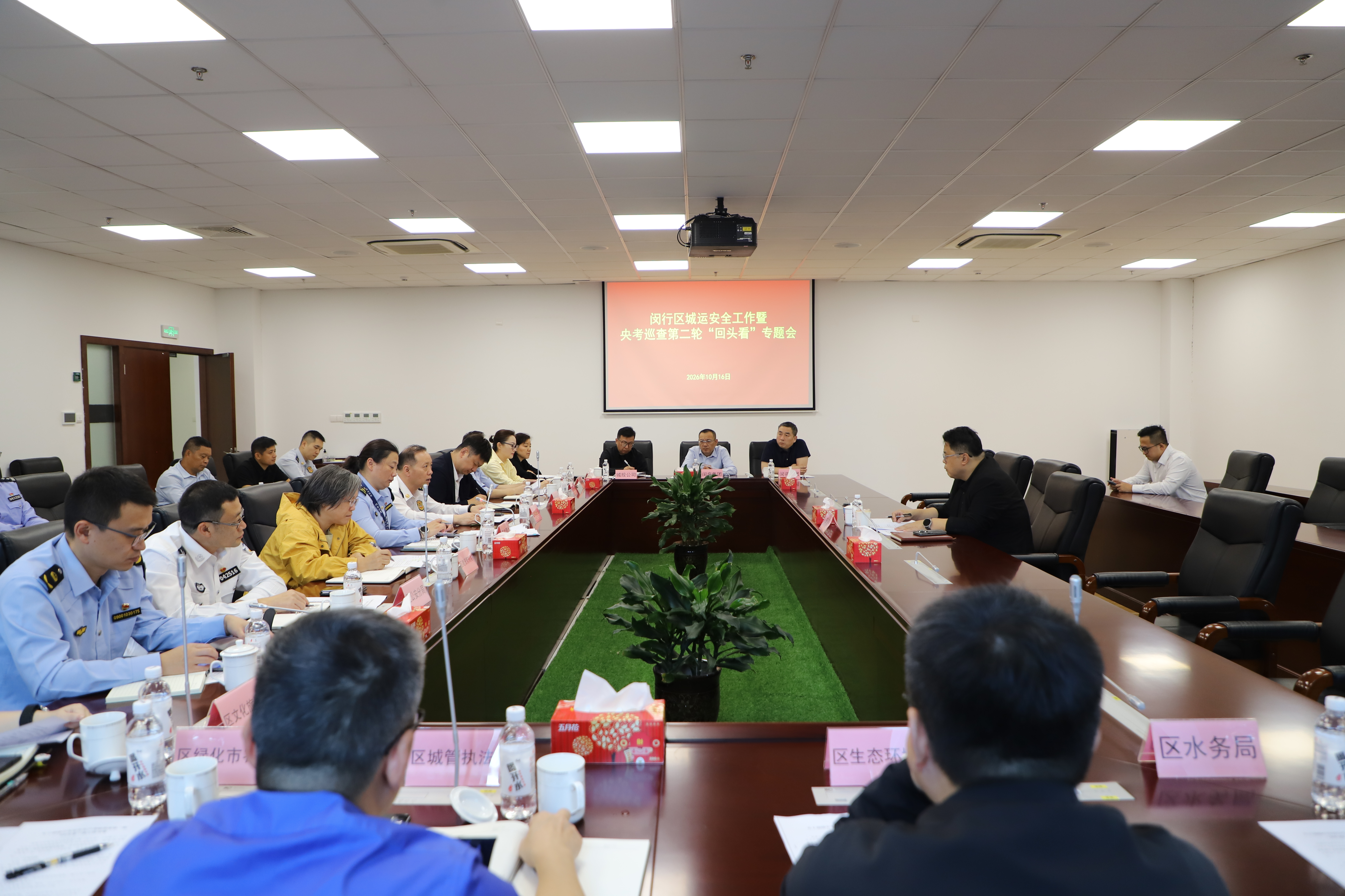 20261016央考巡查第二轮回头看会议.jpg