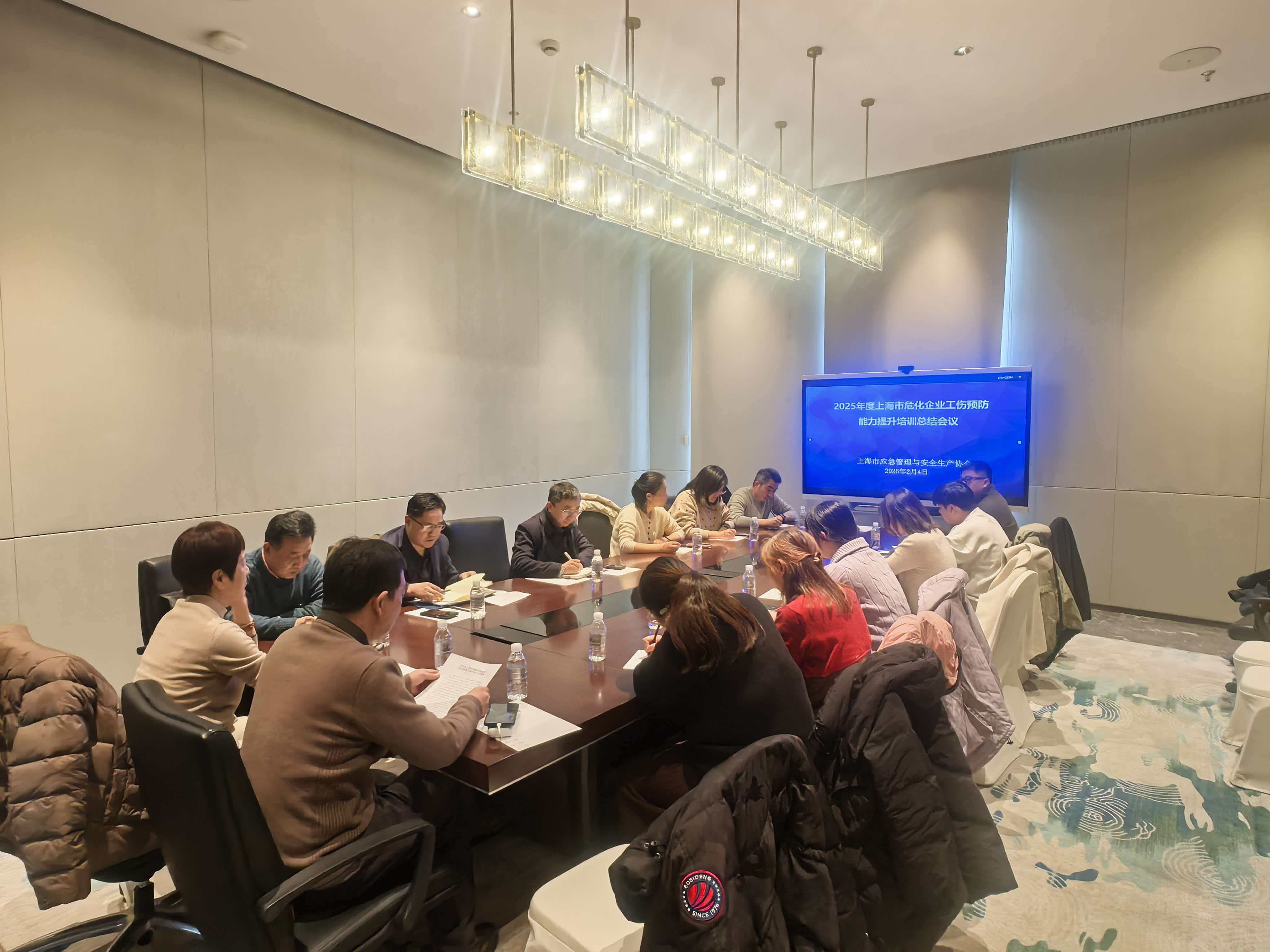 协会召开2025年度工伤预防培训总结会